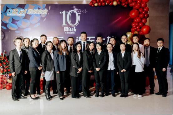 砥礪前行 進(jìn)無止境—— 貴州泰宏進(jìn)出口有限公司十周年慶典活動(dòng)圓滿落幕